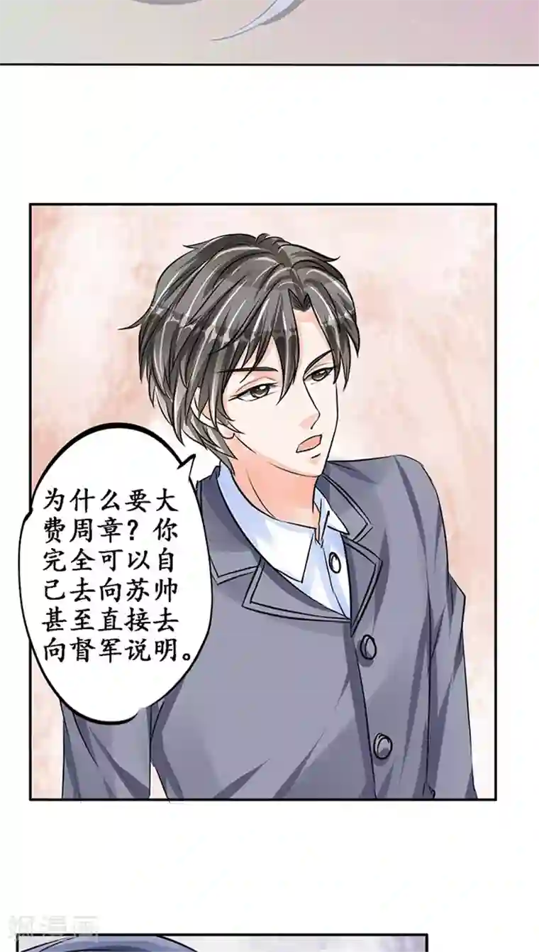 赤色爱恋第79话