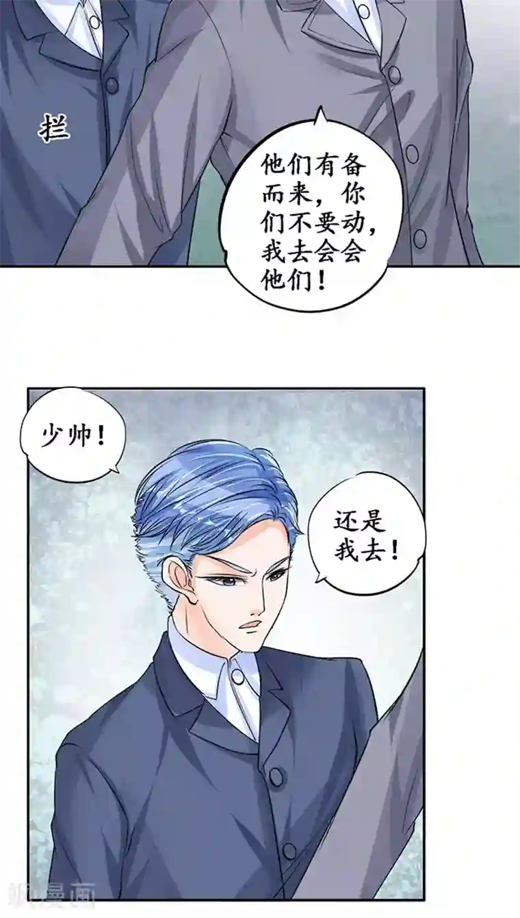 赤色爱恋第79话