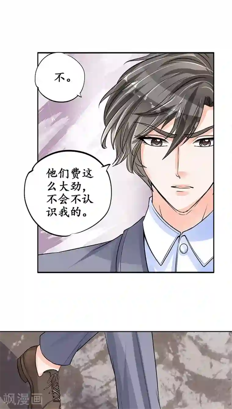 赤色爱恋第79话