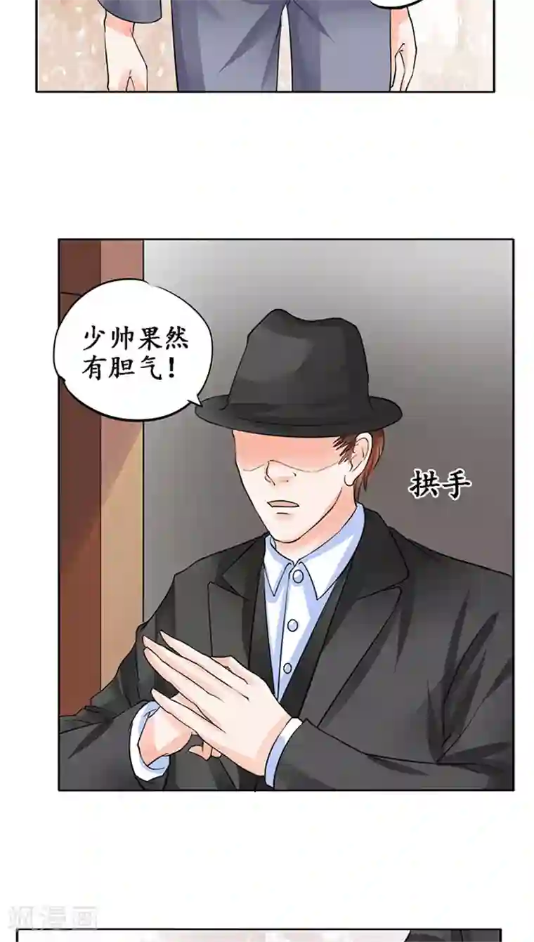 赤色爱恋第79话