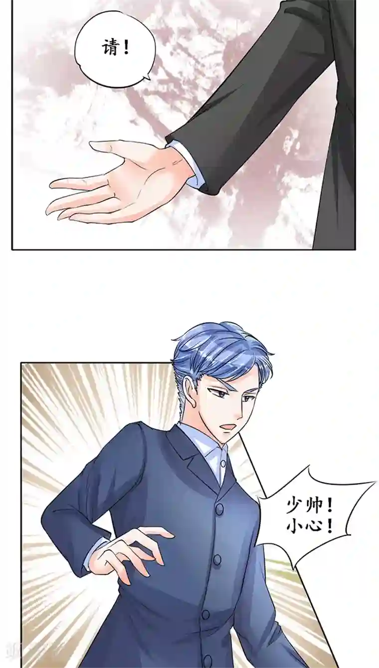 赤色爱恋第79话