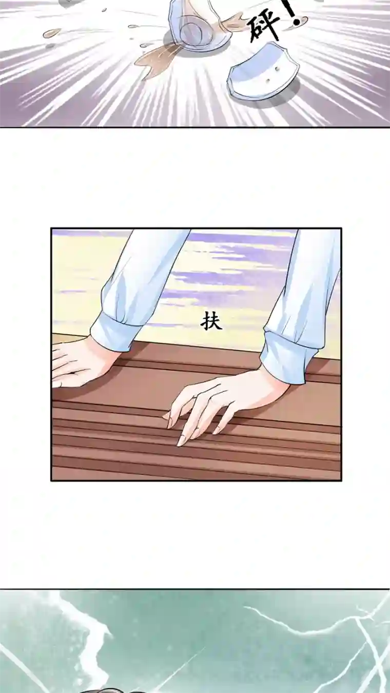 赤色爱恋第80话