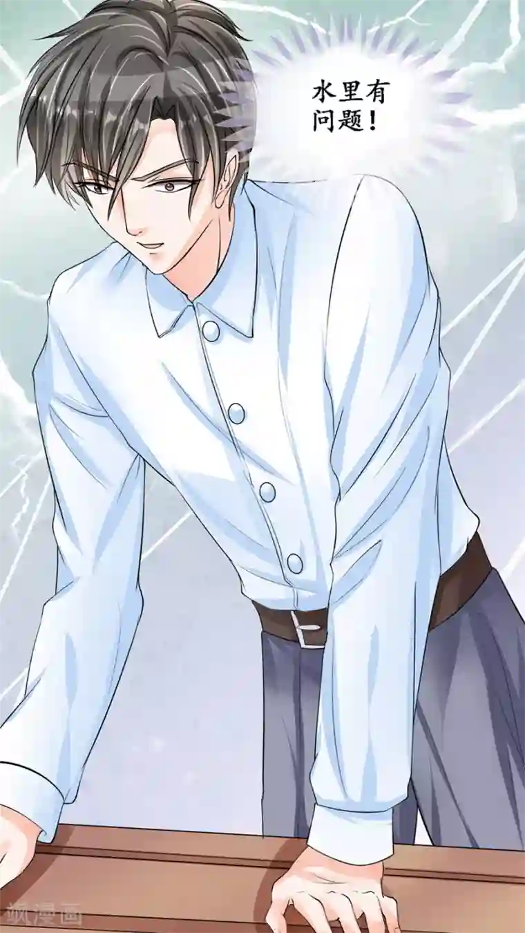 赤色爱恋第80话