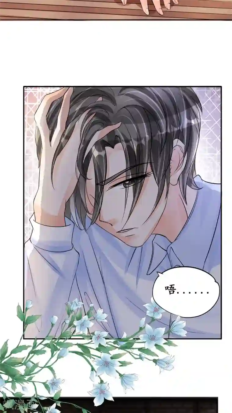 赤色爱恋第80话