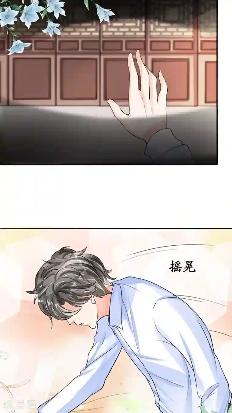 赤色爱恋第80话