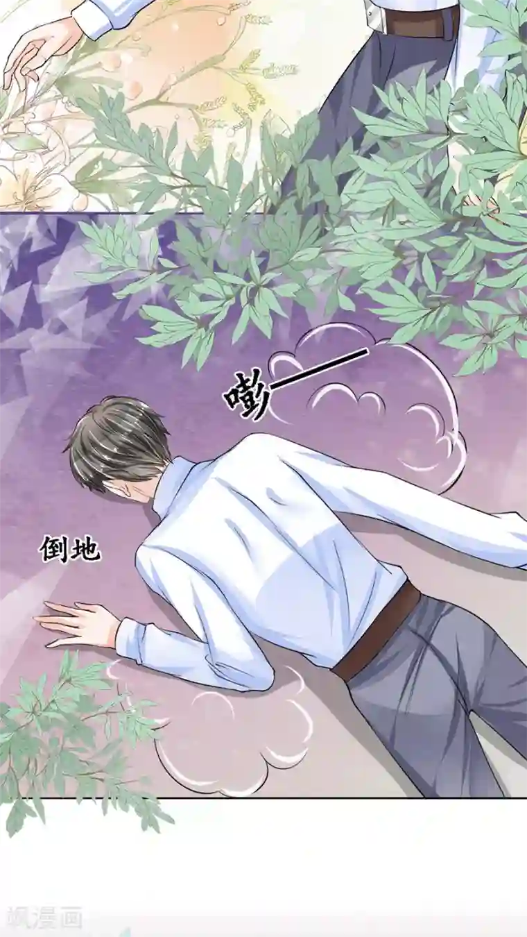 赤色爱恋第80话