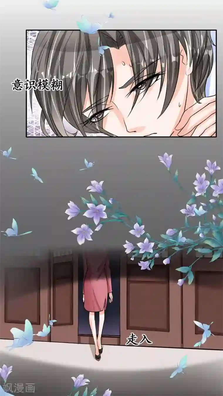 赤色爱恋第80话