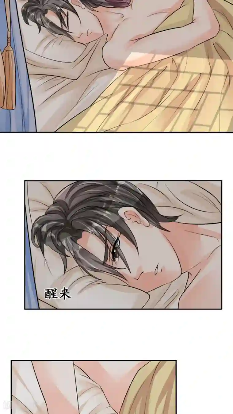 赤色爱恋第80话