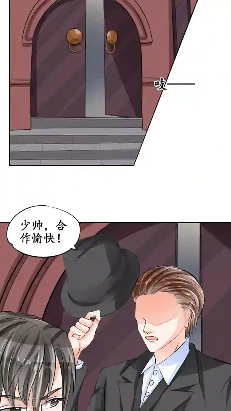 赤色爱恋第80话