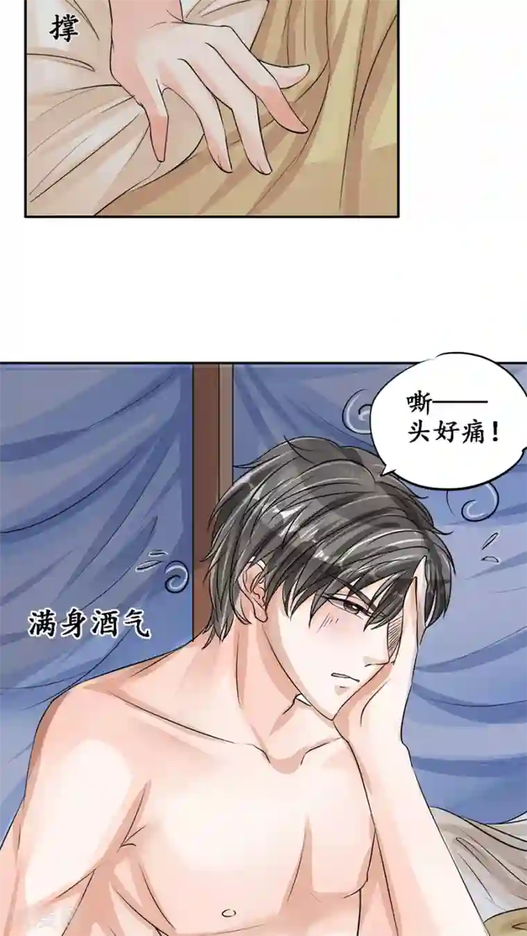 赤色爱恋第80话