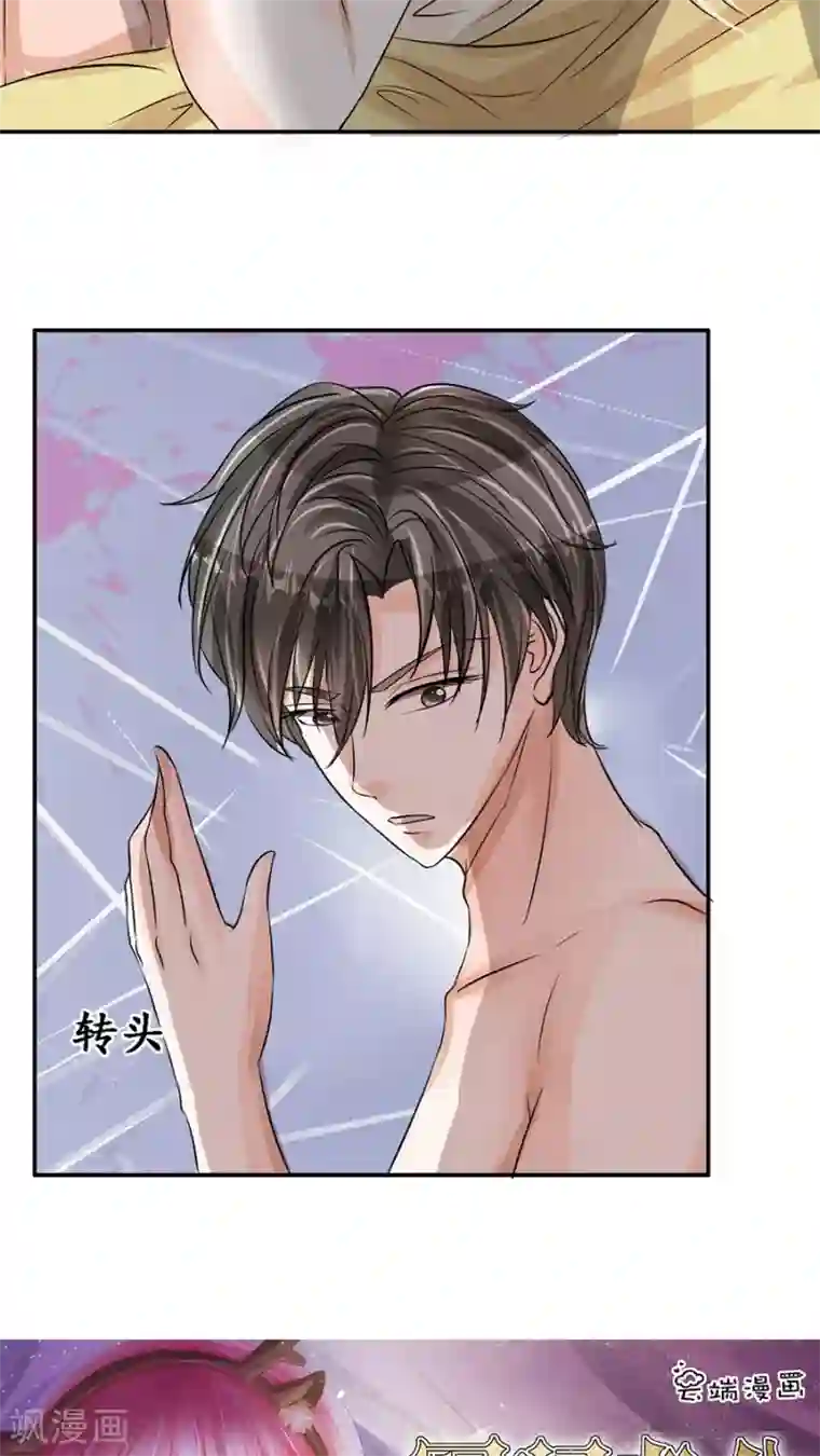 赤色爱恋第80话