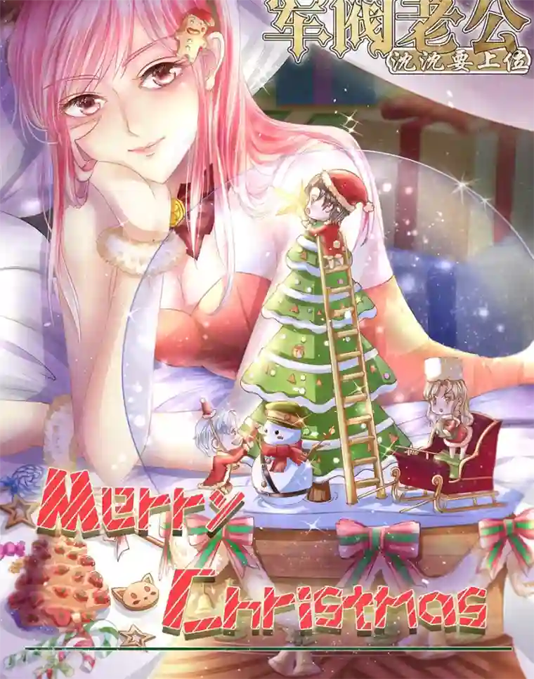 赤色爱恋第80话