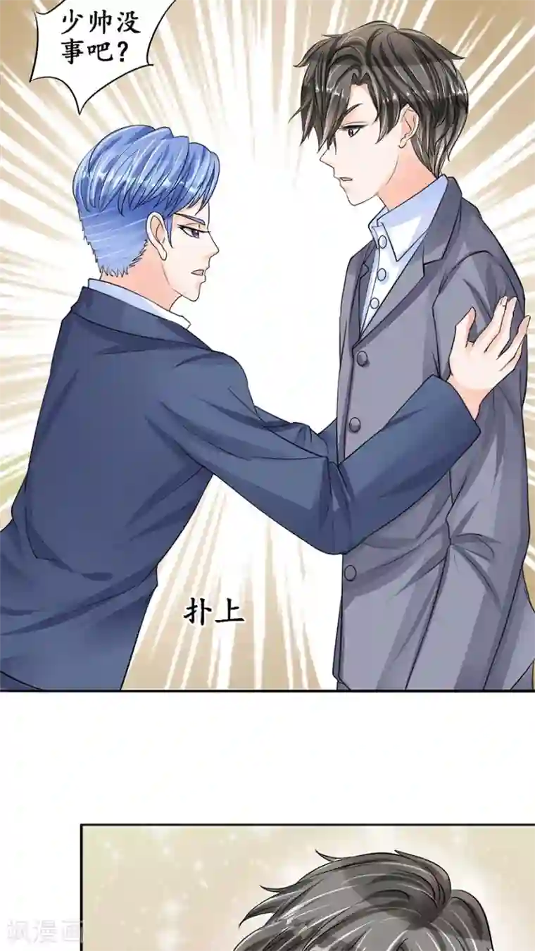 赤色爱恋第80话