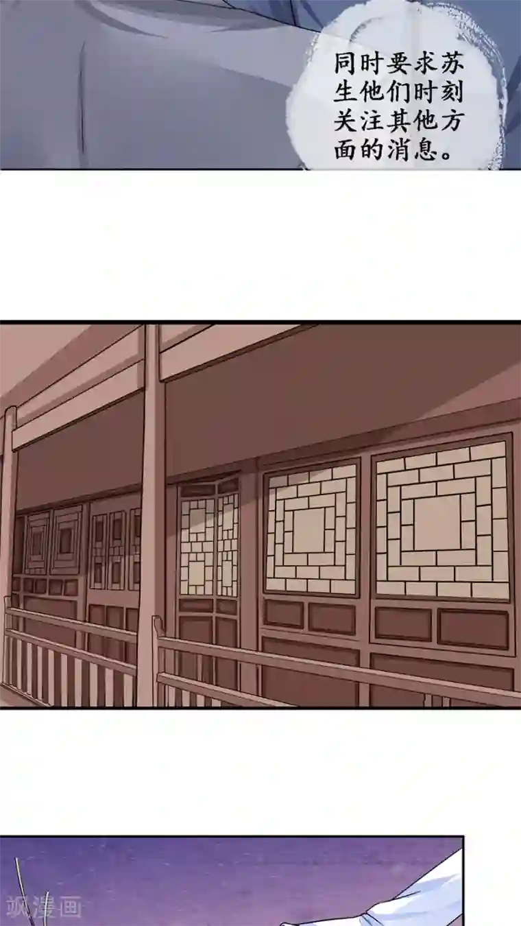 赤色爱恋第80话