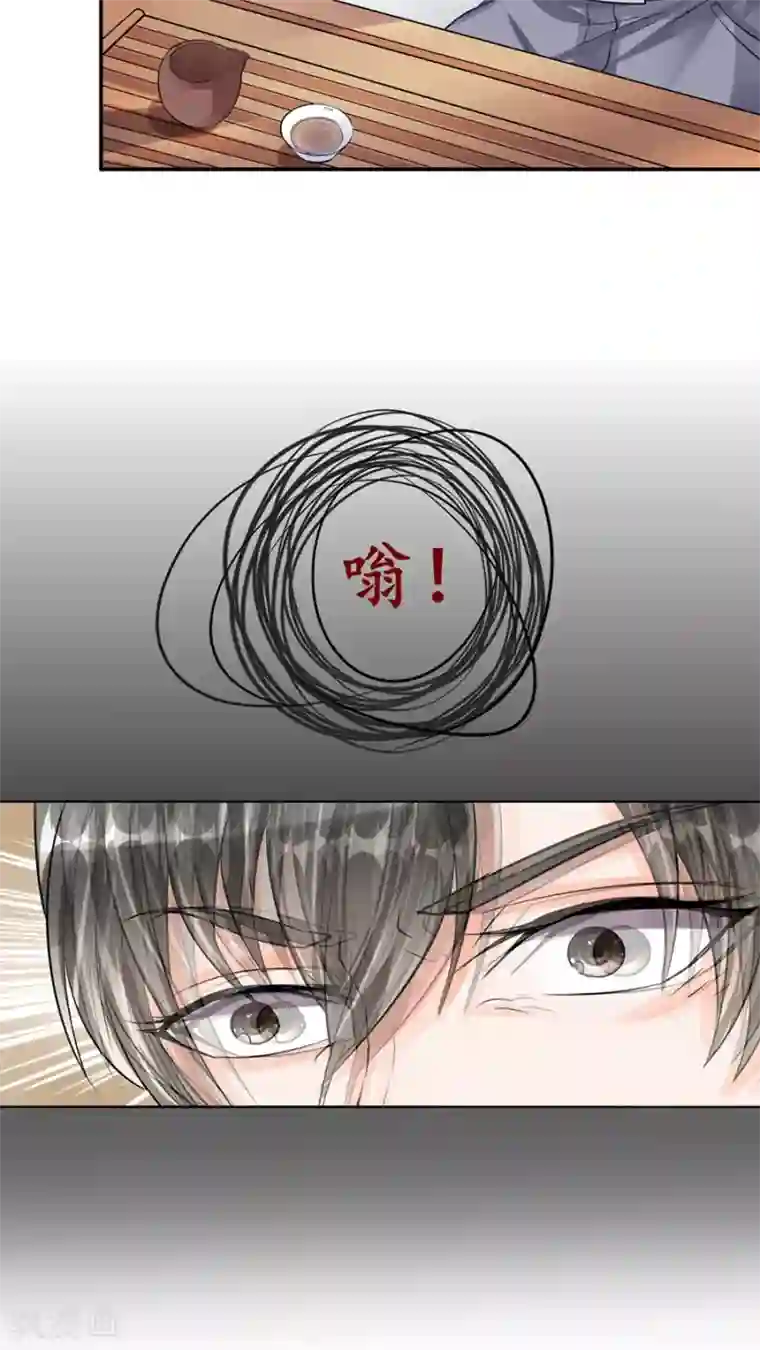 赤色爱恋第80话