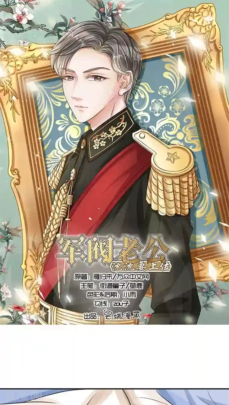 赤色爱恋第81话