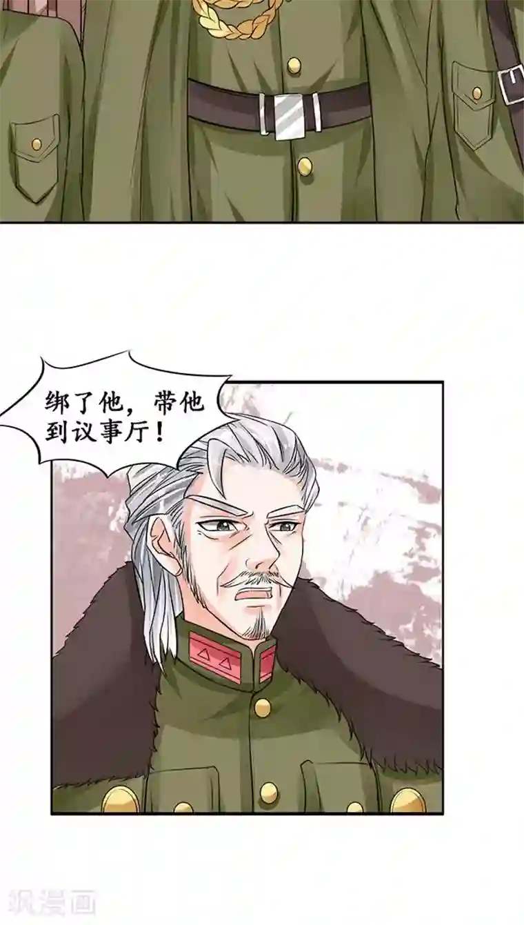 赤色爱恋第81话