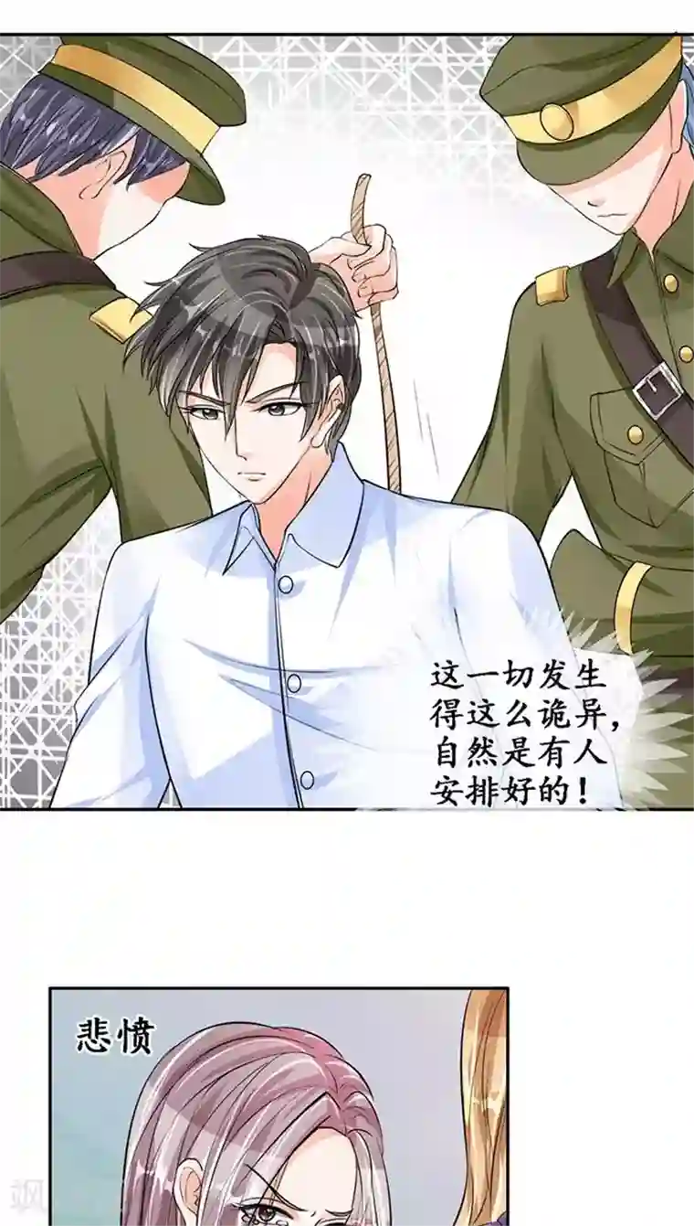 赤色爱恋第81话