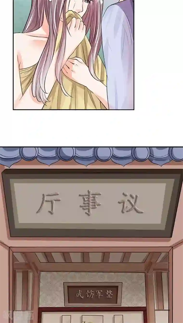 赤色爱恋第81话