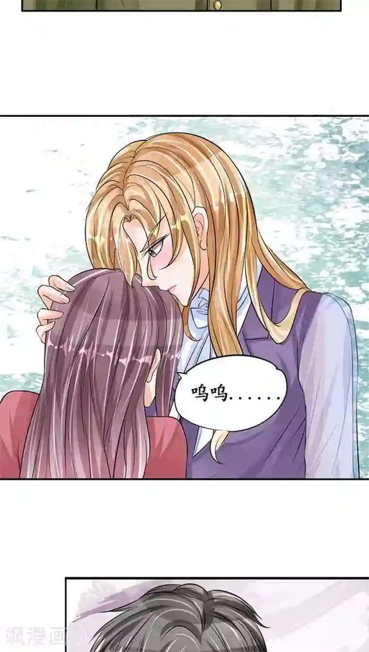 赤色爱恋第81话