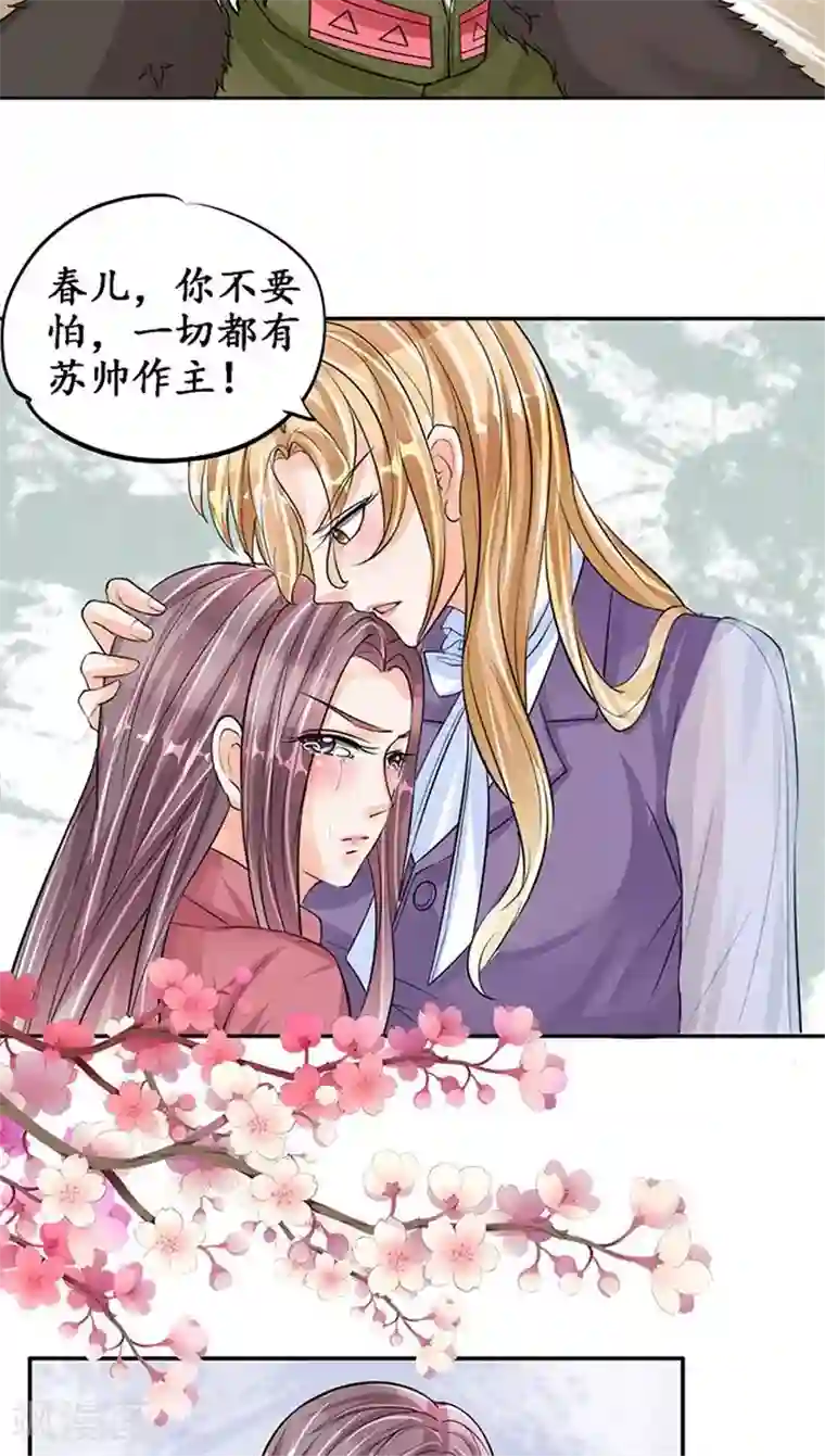 赤色爱恋第81话