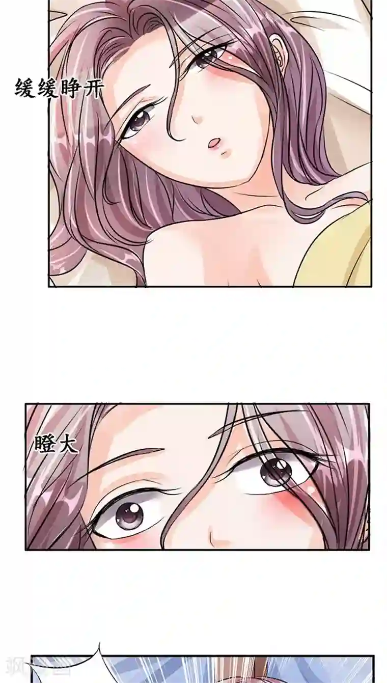 赤色爱恋第81话