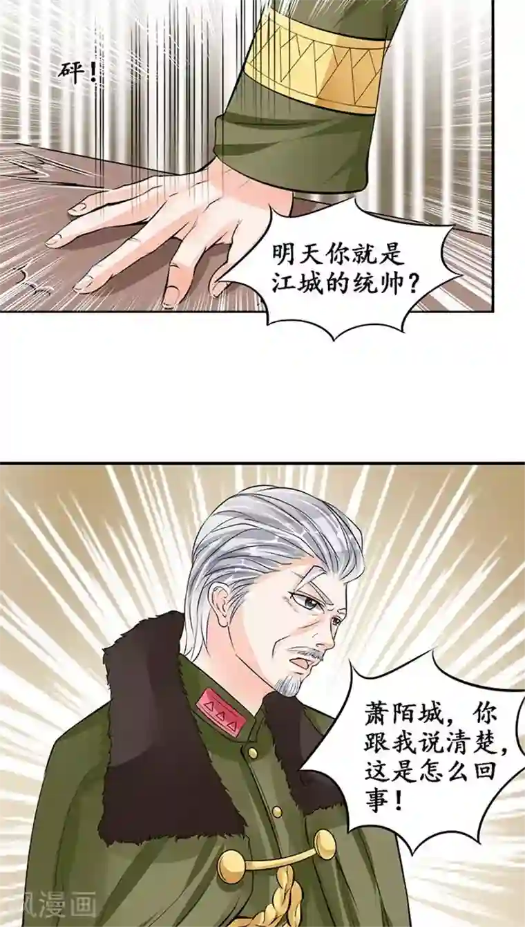 赤色爱恋第81话