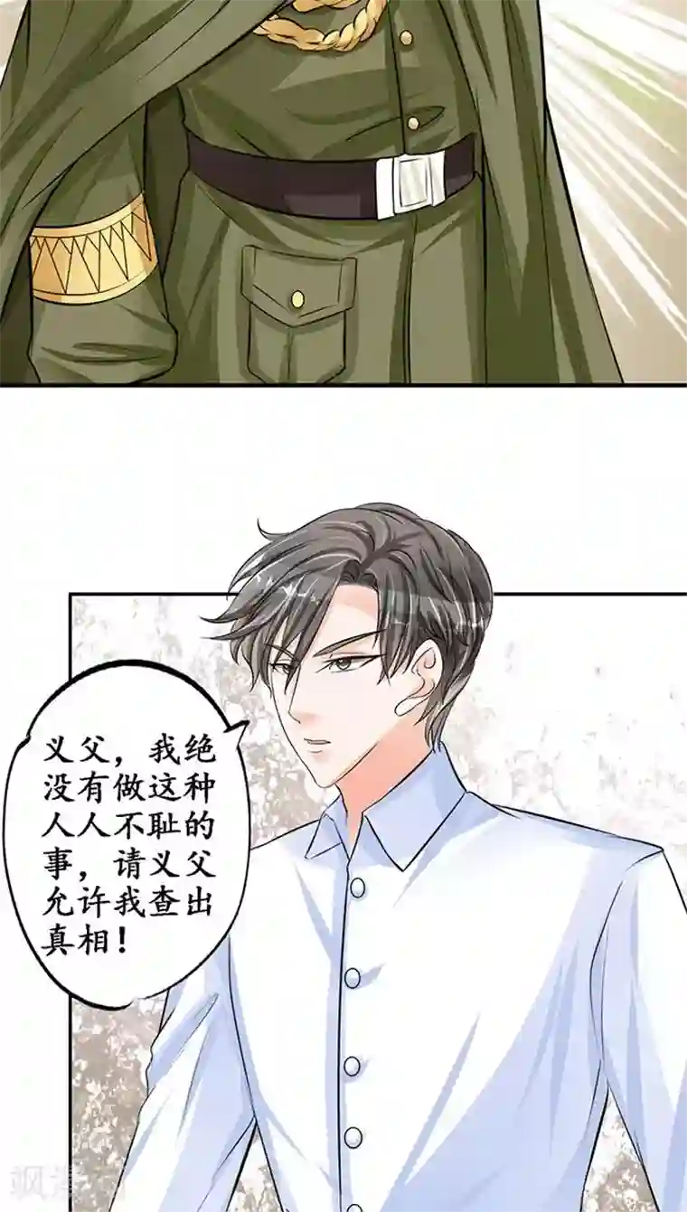 赤色爱恋第81话