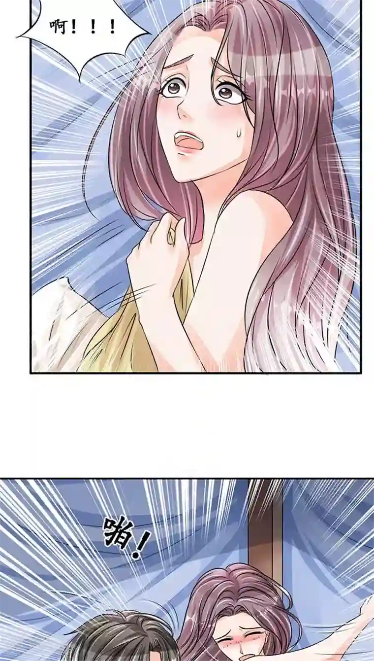 赤色爱恋第81话
