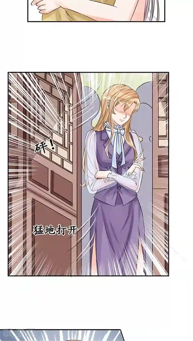 赤色爱恋第81话