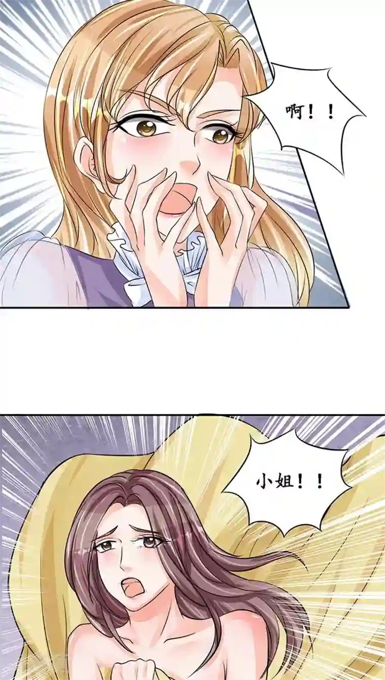 赤色爱恋第81话