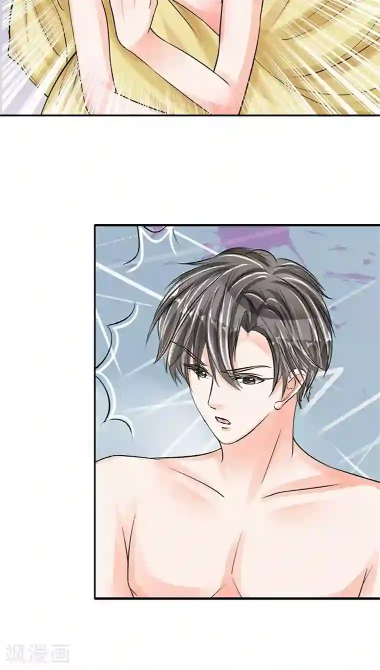 赤色爱恋第81话