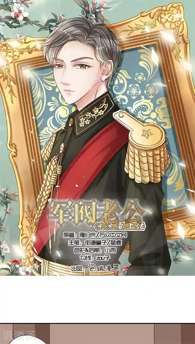 赤色爱恋第82话