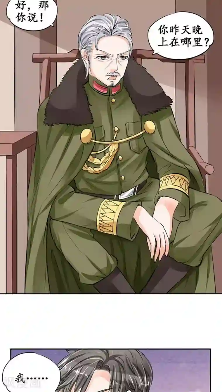 赤色爱恋第82话