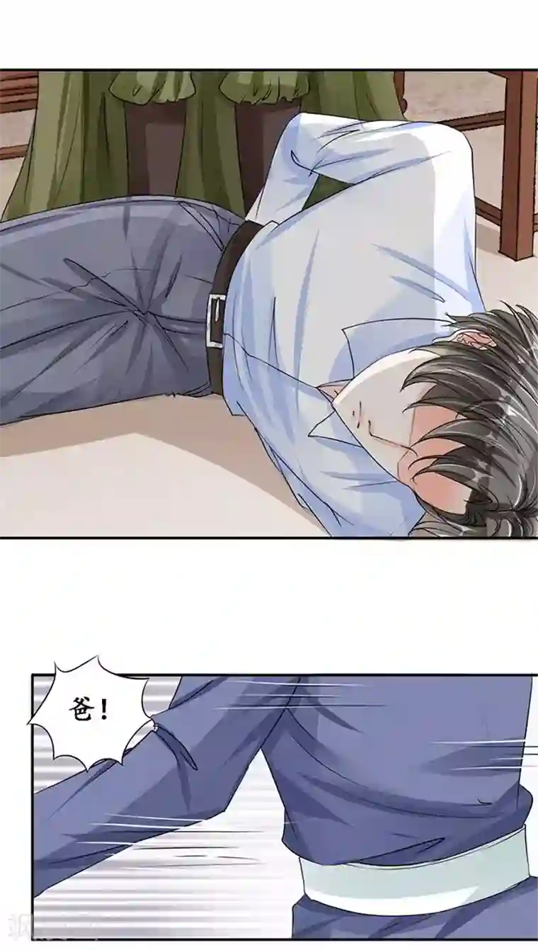 赤色爱恋第82话