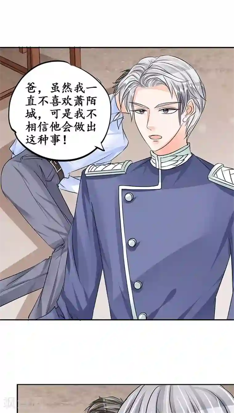 赤色爱恋第82话