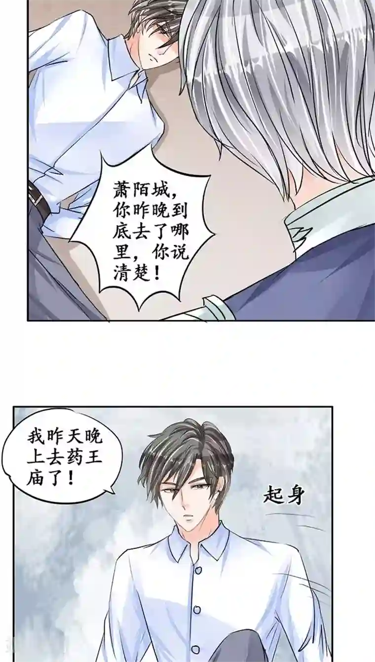 赤色爱恋第82话