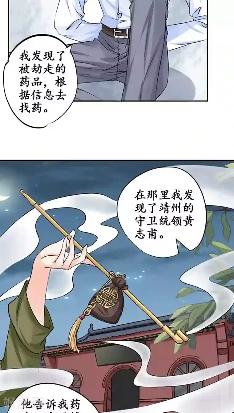 赤色爱恋第82话