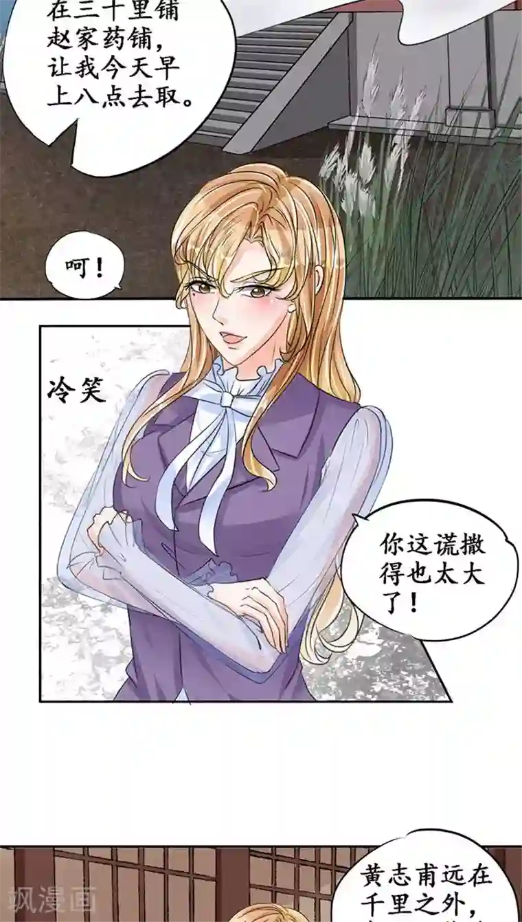 赤色爱恋第82话