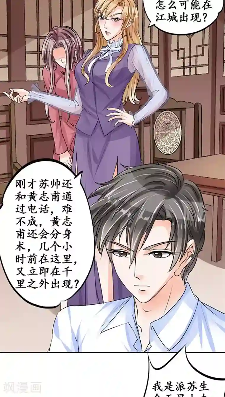 赤色爱恋第82话