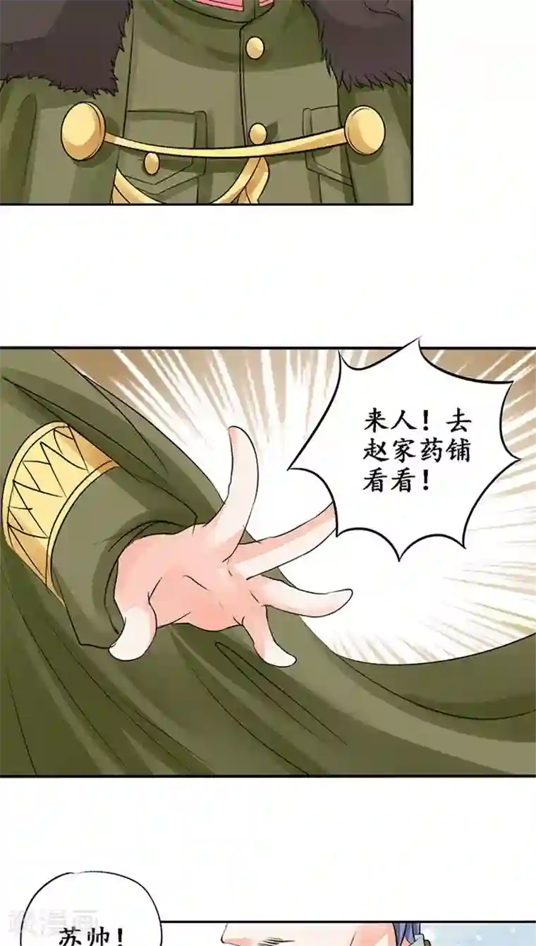 赤色爱恋第82话