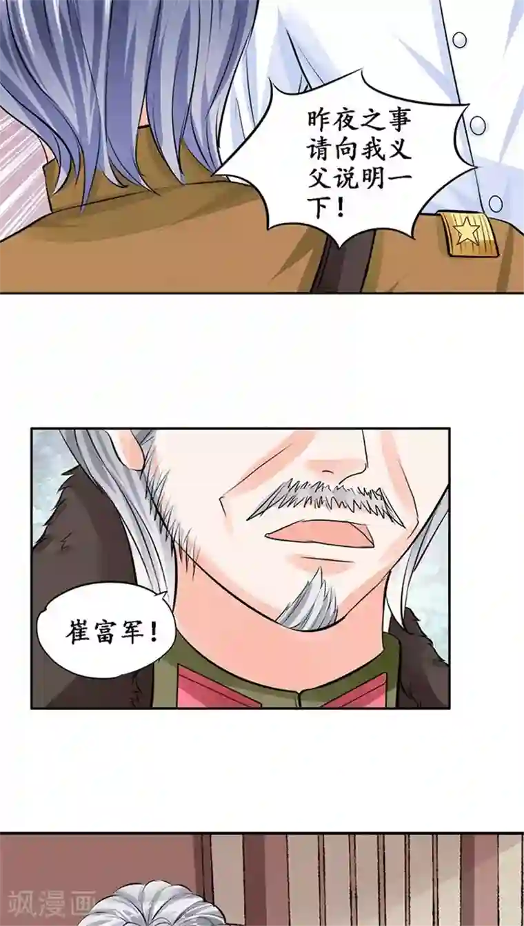 赤色爱恋第82话