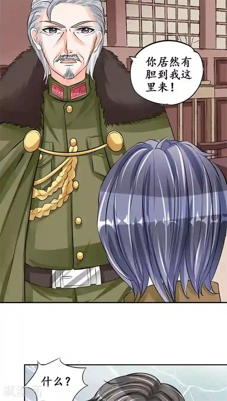 赤色爱恋第82话