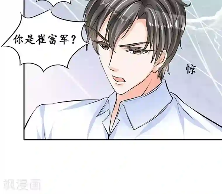 赤色爱恋第82话