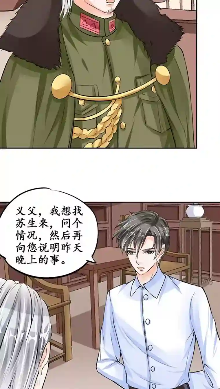 赤色爱恋第82话