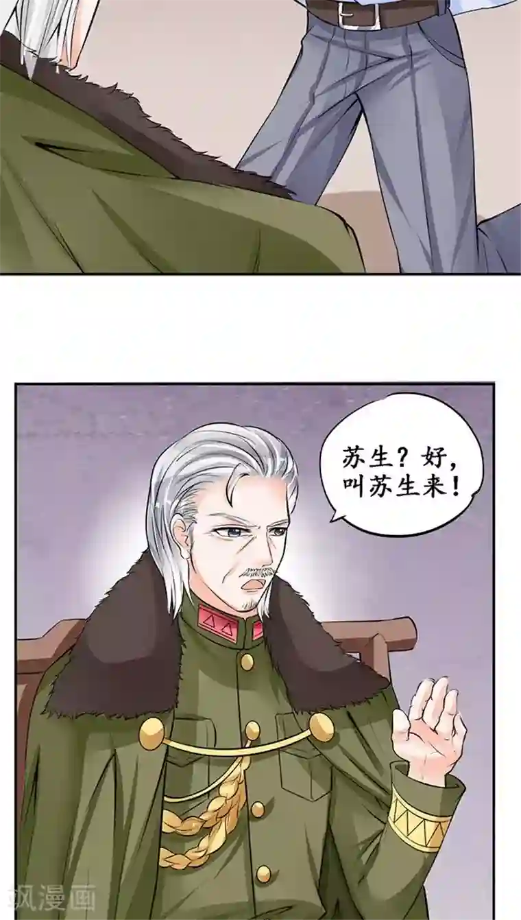 赤色爱恋第82话