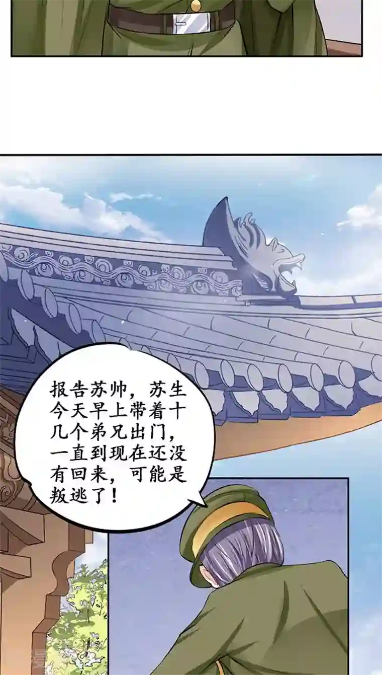 赤色爱恋第82话