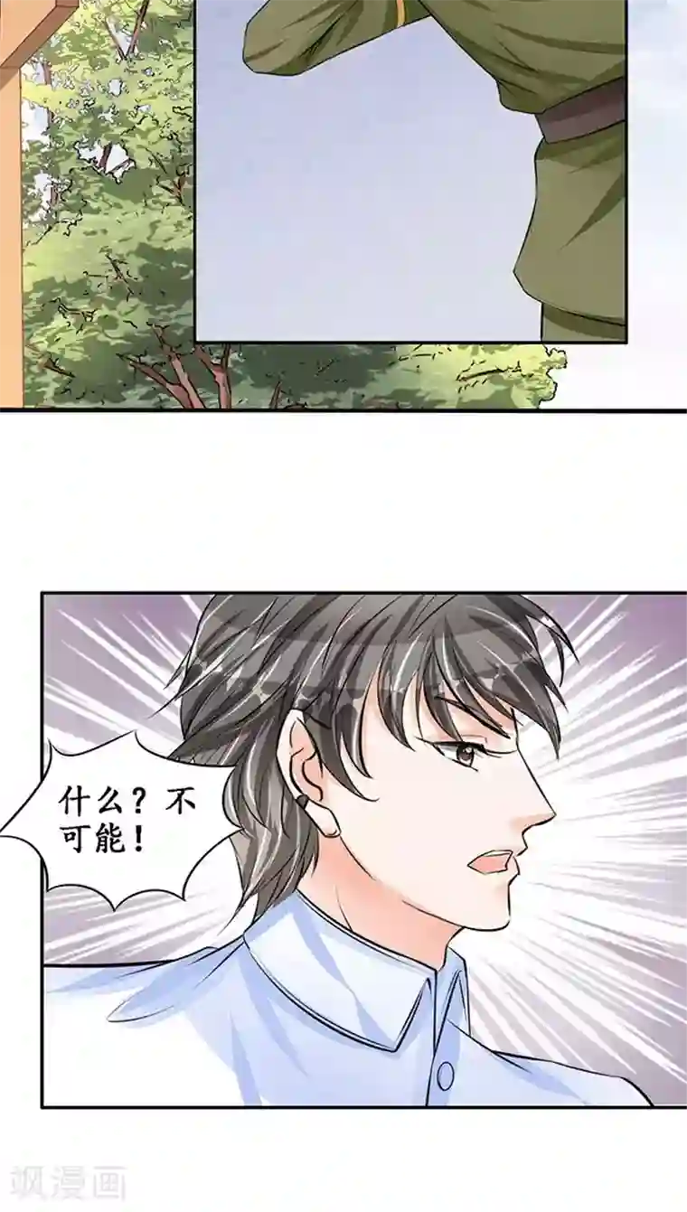 赤色爱恋第82话