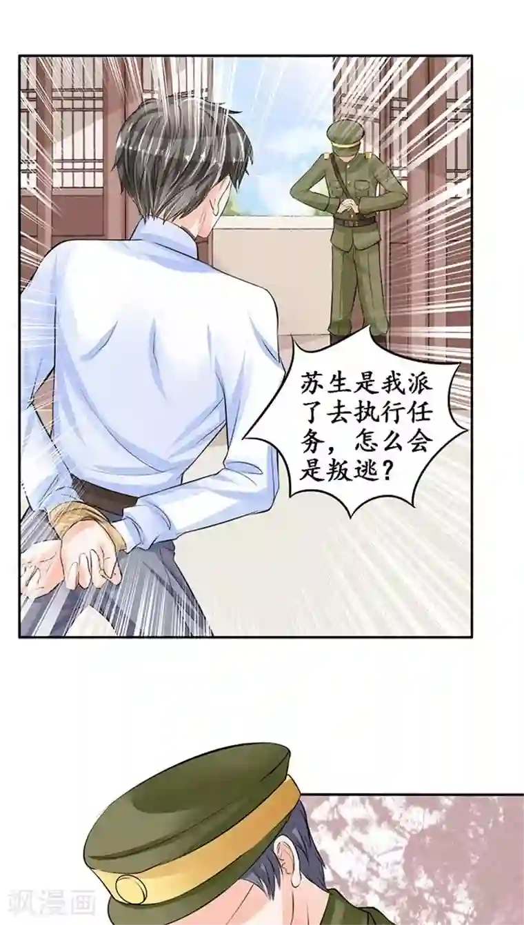 赤色爱恋第82话