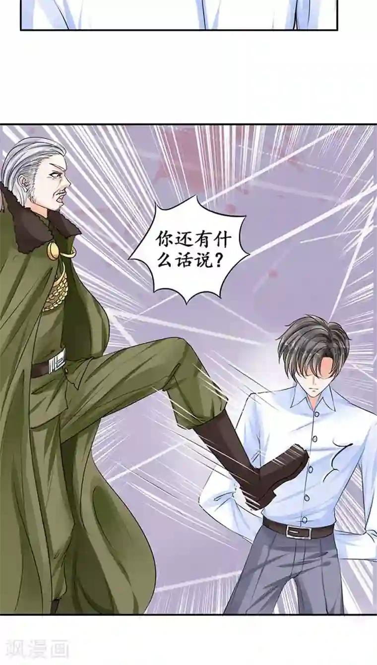 赤色爱恋第82话